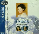 岡田茉莉子のナレーションで綴る「盛り場恋歌」(CD)