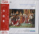 ホームコンサート ワーグナー/ロッシーニ/ヴェルディ/スッペ 序曲集 (CD)