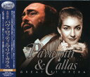 永遠の歌声〜パヴァロッティ&マリア・カラス〜(CD)