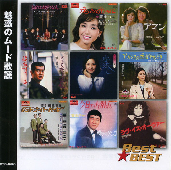 魅惑のムード歌謡 Best★BEST 28N（CD）