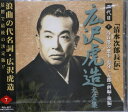 浪曲 二代目 広沢虎造 7 / CD