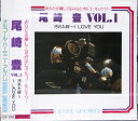 オルゴール・ハーモニー・アルバム 尾崎豊 VOL.1(CD)