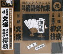 特選!落語傑作集 9/ CD