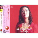 由紀さおりのベスト盤。 ■ 形式：CD ■ 品番：PBB-67 ■ 定価：1,680円（税込） 【収録曲】 1. 夜明けのスキャット 2. 手紙 3. ルームライト(室内灯) 4. 恋文 5. う・ふ・ふ 6. 両国橋 7. トーキョー・バビロン 8. 生きがい 9. たそがれタペストリー 10. つかの間の雨 11. さよならの走り書き 12. 挽歌