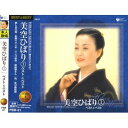 美空ひばり1 ベスト&ベスト(CD)
