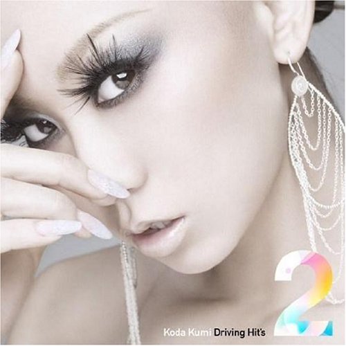 KODA KUMI DRIVING HIT’S 2 倖田來未（CD）