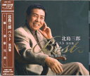 北島三郎 ベスト 第四集(CD)