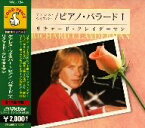 ケアレス・ウィスパー/ピアノバラード 1（CD）