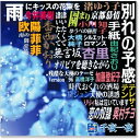 スター 千夜一夜 こころの青春 ~別れの予感~CD)