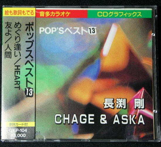 中古】 CDGカラオケ音多ベスト10(59) アルバム CONK-1059