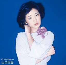 山口百恵 ヒットコレクション 1（CD）