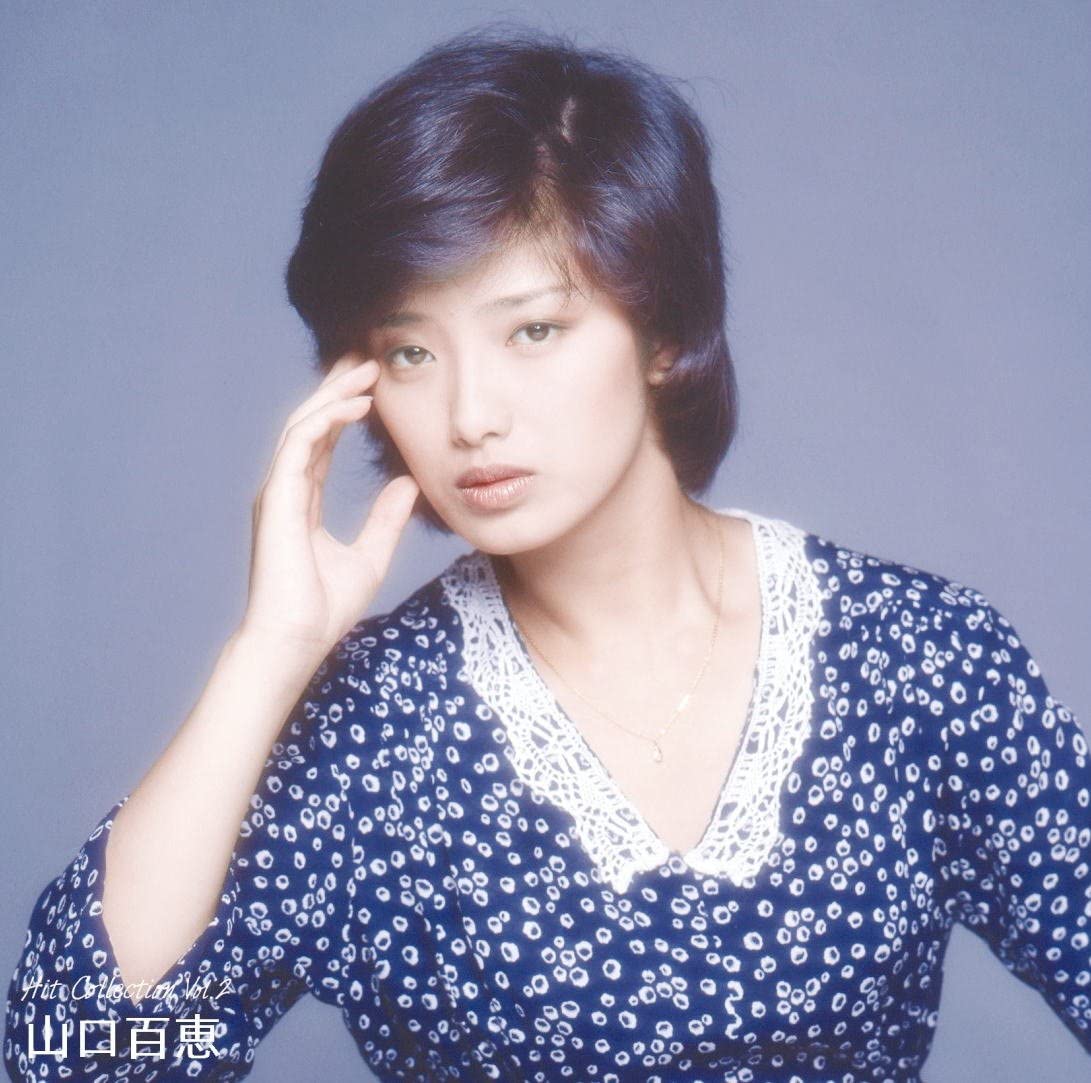 山口百恵 ヒットコレクション 2（CD）