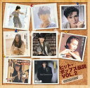 ヒット・ポップス伝説VOL.2 スーパーベスト(CD)