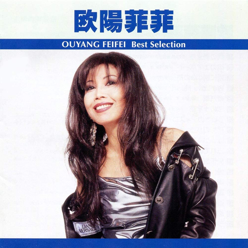 Amazon.co.jp: 欧陽菲菲 雨の御堂筋 HRCD-008: Music