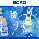 BORO(CD)