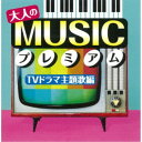 lMUSICv~A TVh}̕ҁiCDj