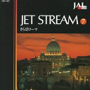 ジェットストリーム さらばローマ~闘牛士のマンボ(CD2枚組)