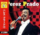 ペレス・プラード 2(CD)
