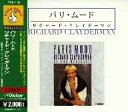 クレイダーマン バリ・ムード（CD）