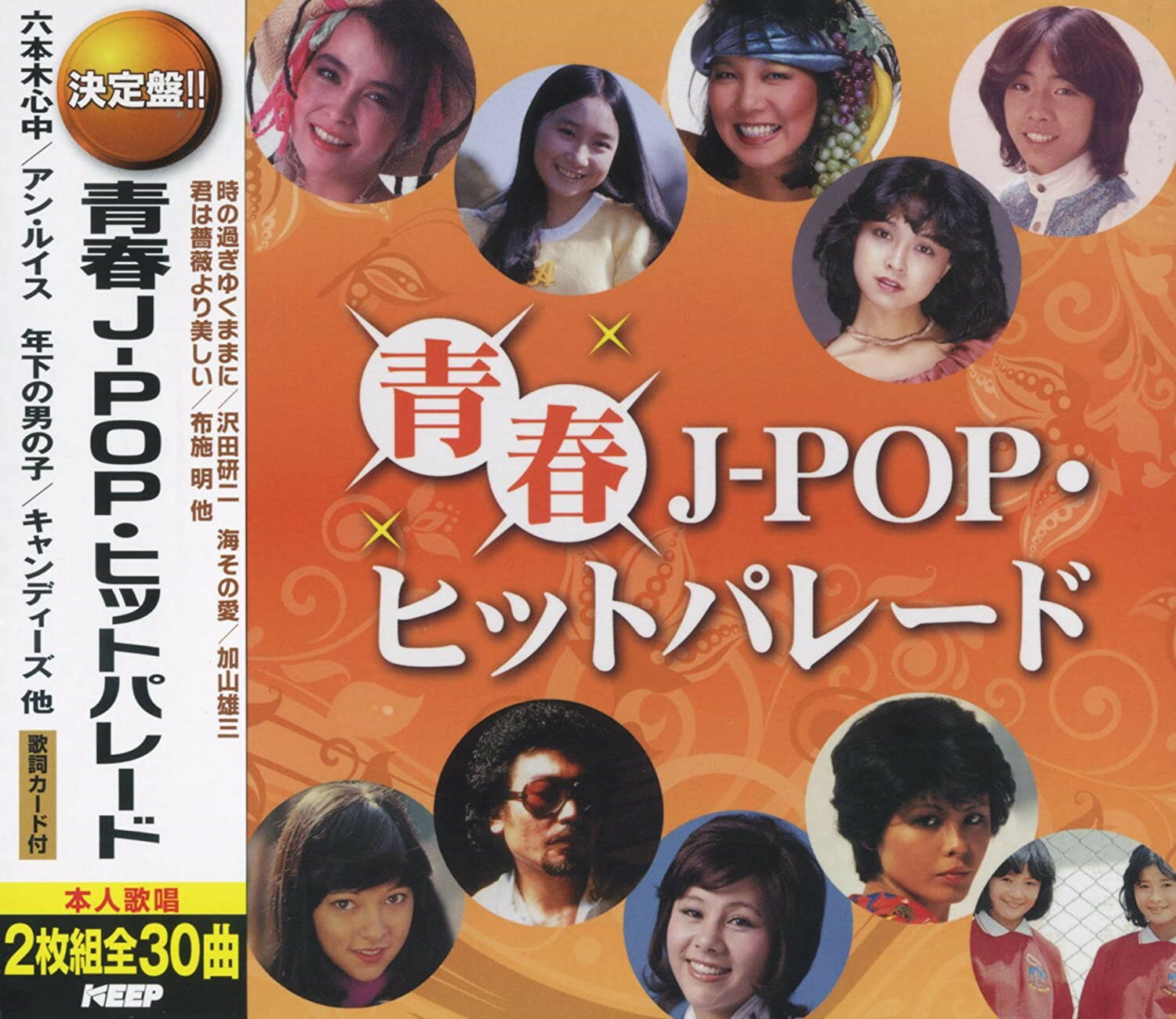 新品CD2枚組　青春J－POPヒットパレード