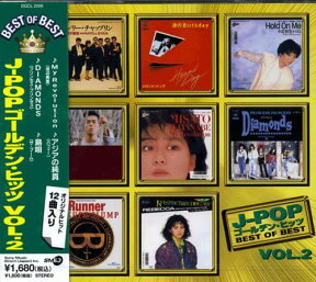 J-POPゴールデン・ヒッツ VOL.2 ベスト オブ ベスト(CD)