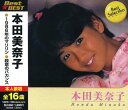 本田美奈子Best★BEST(CD)