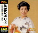 美空ひばり 1 Best★BEST(CD)
