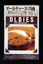 オールディーズ ベスト 75曲(カセット 3巻組)愛のヒットソング集 vol.1