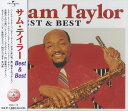 サム・テイラー ベスト&ベスト(CD)