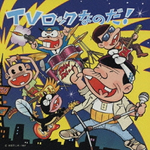 TVロックなのだ!（CD）