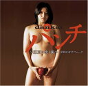dankaiパンチ~東京に吹く風~昭和40年代フォーク(CD)