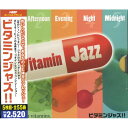 新品 CD5枚組ビタミンジャズ!!