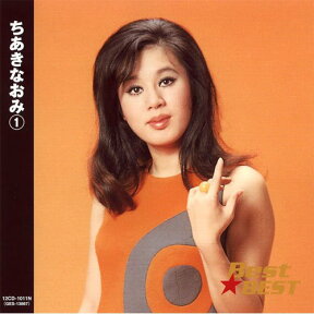 ちあきなおみ 1 Best★BEST 11N（CD）