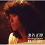 桑名正博 ベストヒット (CD) 1,760円