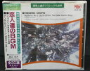 リラクゼーションミュージック恋人達のBGM(CD)