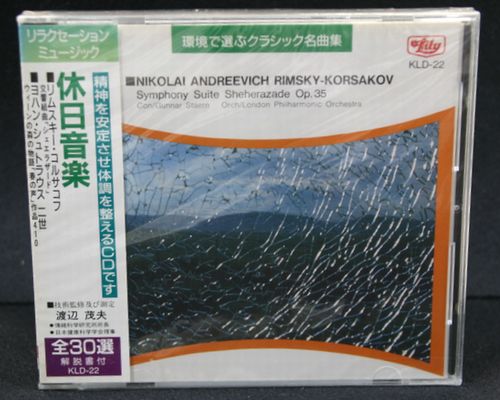環境で選ぶクラシック名曲集、休日音楽編！ ■ 形式：CD ■ 品番：KLD-22 ■ 定価：1,456円（税別） ■ 備考：技術監修及び測定 渡辺 茂夫 ・情緒科学研究所所長 ・日本健康科学学会理事 【収録曲】 休日音楽 リムスキー・コルサコフ 交響組曲 シェエラザード ヨハン・シュトラウス2世 ウィーンの森の物語 春の声 作品410