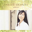 岡村孝子 スーパー・ヒット(CD)