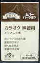 【新品】カセットテープ音多くん ナツメロ2編(カラオケ練習用)