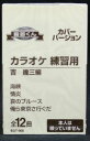 【新品】カセットテープ音多くん 吉幾三編(カラオケ練習用)
