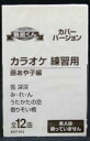 カラオケ練習用カセットテープ音多くん、全12曲入り！ このカセットテープは、 左チャンネルにカラオケ、右チャンネルに唄が録音されています。 機材のバランスつまみを左右に調整してご自由にお楽しみ下さい。 ※本人は唄っていません。（本人以外のカバー・バージョンになります。） ■ 形式：カセットテープ（音声多重） ■ 品番：EOT-012 ■ 定価：1,200円 ■ 備考：歌詞カード付き 【収録曲】 Side A 雪 深深 み・れ・ん うたかたの恋 寄りそい橋 ふたりの絆 むらさき雨情 Side B 薄幸花 雪荒野 雨夜酒 女のまごころ こころ酒 おんな