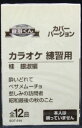 【新品】カセットテープ音多くん 桂 銀淑編(カラオケ練習用)