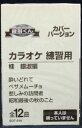 カラオケ練習用カセットテープ音多くん、全12曲入り！ このカセットテープは、 左チャンネルにカラオケ、右チャンネルに唄が録音されています。 機材のバランスつまみを左右に調整してご自由にお楽しみ下さい。 ※本人は唄っていません。（本人以外のカバー・バージョンになります。） ■ 形式：カセットテープ（音声多重） ■ 品番：EOT-014 ■ 定価：1,200円 ■ 備考：歌詞カード付き 【収録曲】 Side A 酔いどれて ベサメムーチョ 悲しみの訪問者 昭和最後の秋のこと 東京HOLD ME TIGHT すずめの涙 Side B プリーズ… 真夜中のシャワー 夢おんな グッバイ ラブ 大阪暮色 葉桜