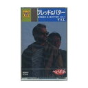 ブレッド&バター 1(カセット)