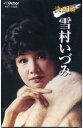 雪村いづみ(カセット)