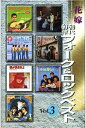 60~70年代 フォーク&ロックベスト 3(カセット)