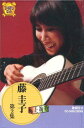 藤圭子 2(カセット)
