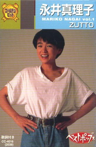 永井真理子 1(カセット) 永井真理子 1(カセット)