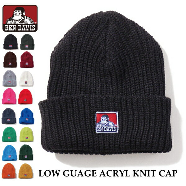 ニットキャップ BEN DAVIS ベンデイビス ニット帽 BDW-950A ローゲージニット アクリル ニットキャップ ACRYL KNIT CAP ワッチキャップ 帽子 ネコポス メール便送料無料 新生活 ハロウィン 引っ越し プレゼント