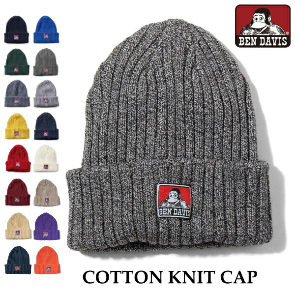 ニットキャップ BEN DAVIS ベンデイビス ニット帽 BDW-9500 コットン ニットキャップ COTTON KNIT CAP 帽子 ネコポス メール便送料無料 新生活 バレンタイン 引っ越し プレゼント