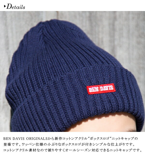 ニットキャップ BEN DAVIS ベンデイビス ニット帽 BDW-9526WP ミニワッペンニットキャップ MINI WAPPEN KNIT CAP ボックスロゴ コットンアクリル 帽子 ネコポス メール便送料無料 新生活 母の日 引っ越し プレゼント 2